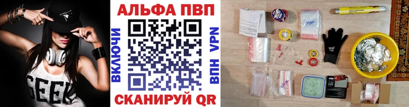 A-PVP кристаллы  Купить закладки  Мариинский Посад 