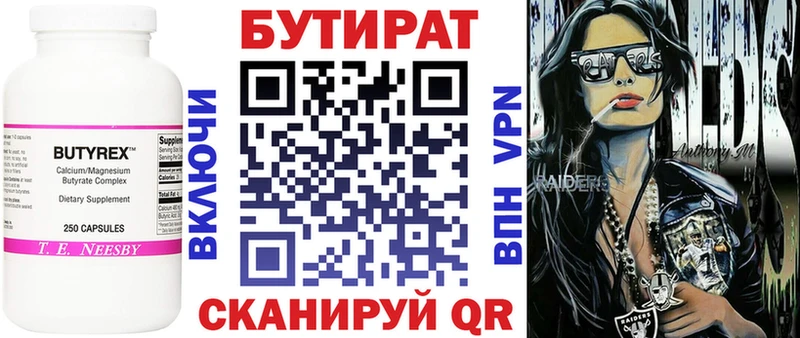 БУТИРАТ 99%  Купить закладки  Мариинский Посад 