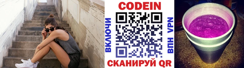 Купить  Мариинский Посад  Кодеин напиток Lean (лин) 