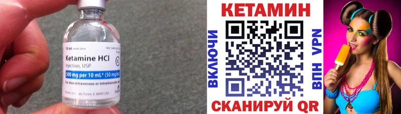 Купить  Мариинский Посад  Кетамин VHQ 