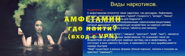 спайс Бородино