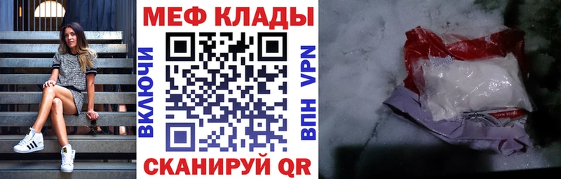 Меф 4 MMC  Купить где  Мариинский Посад 