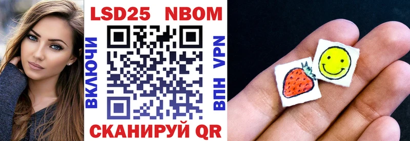 Купить где  Мариинский Посад  Марки NBOMe 1,8мг 
